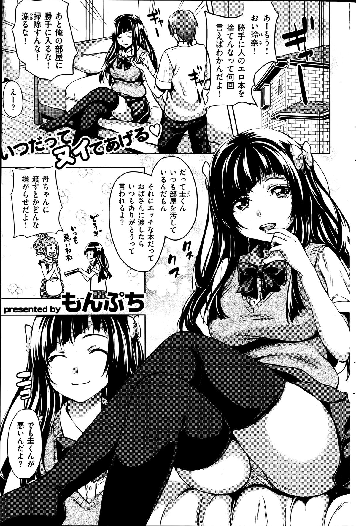 コミック失楽天 2014年07月号