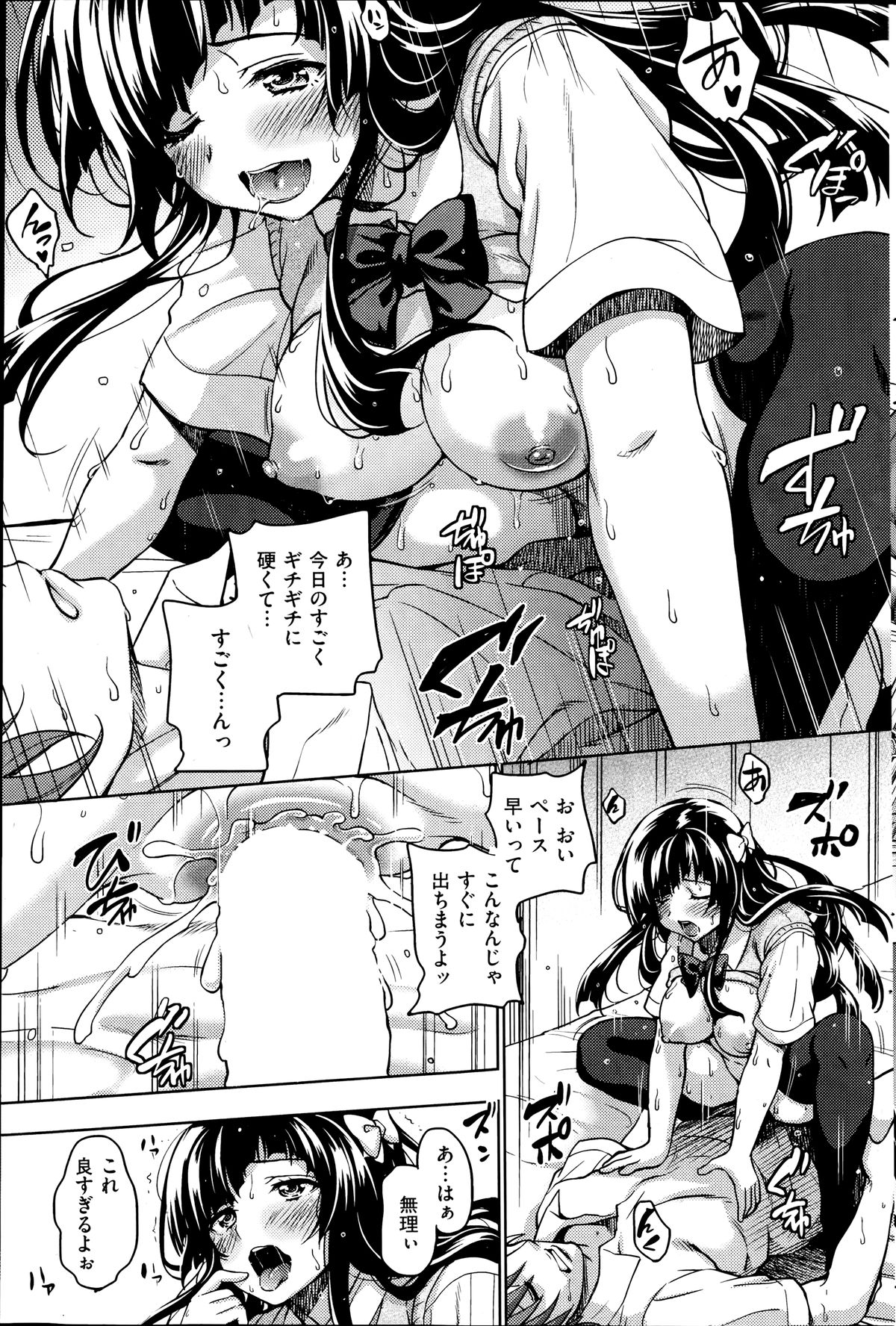 コミック失楽天 2014年07月号
