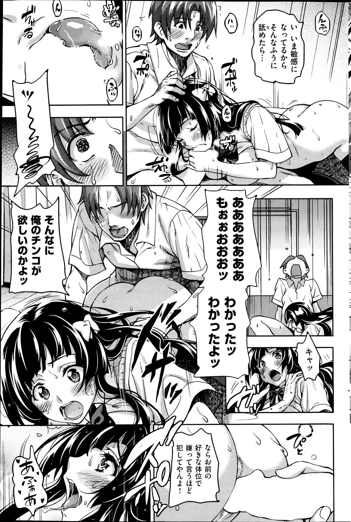 コミック失楽天 2014年07月号