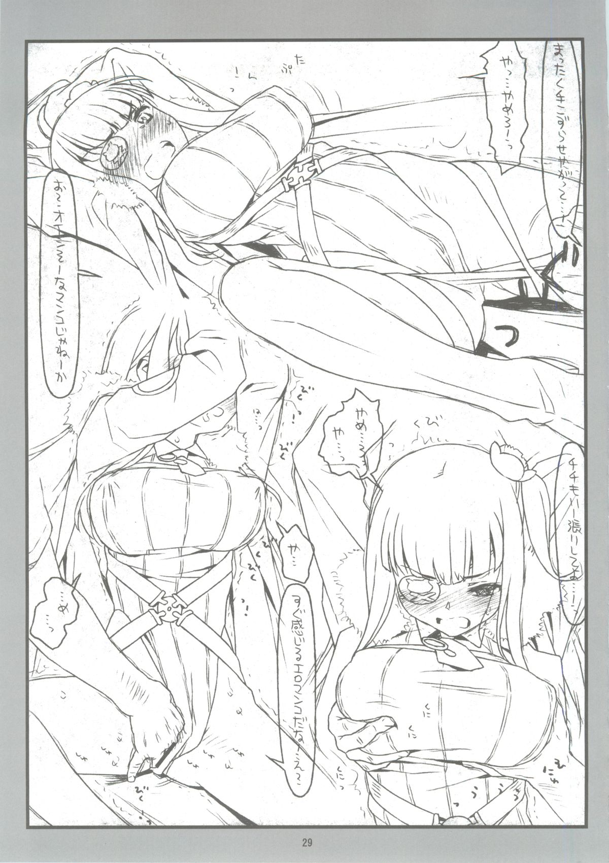 (COMIC1☆8) [bolze. (rit.)] Domination on Venus (世界征服～謀略のズヴィズダー～)