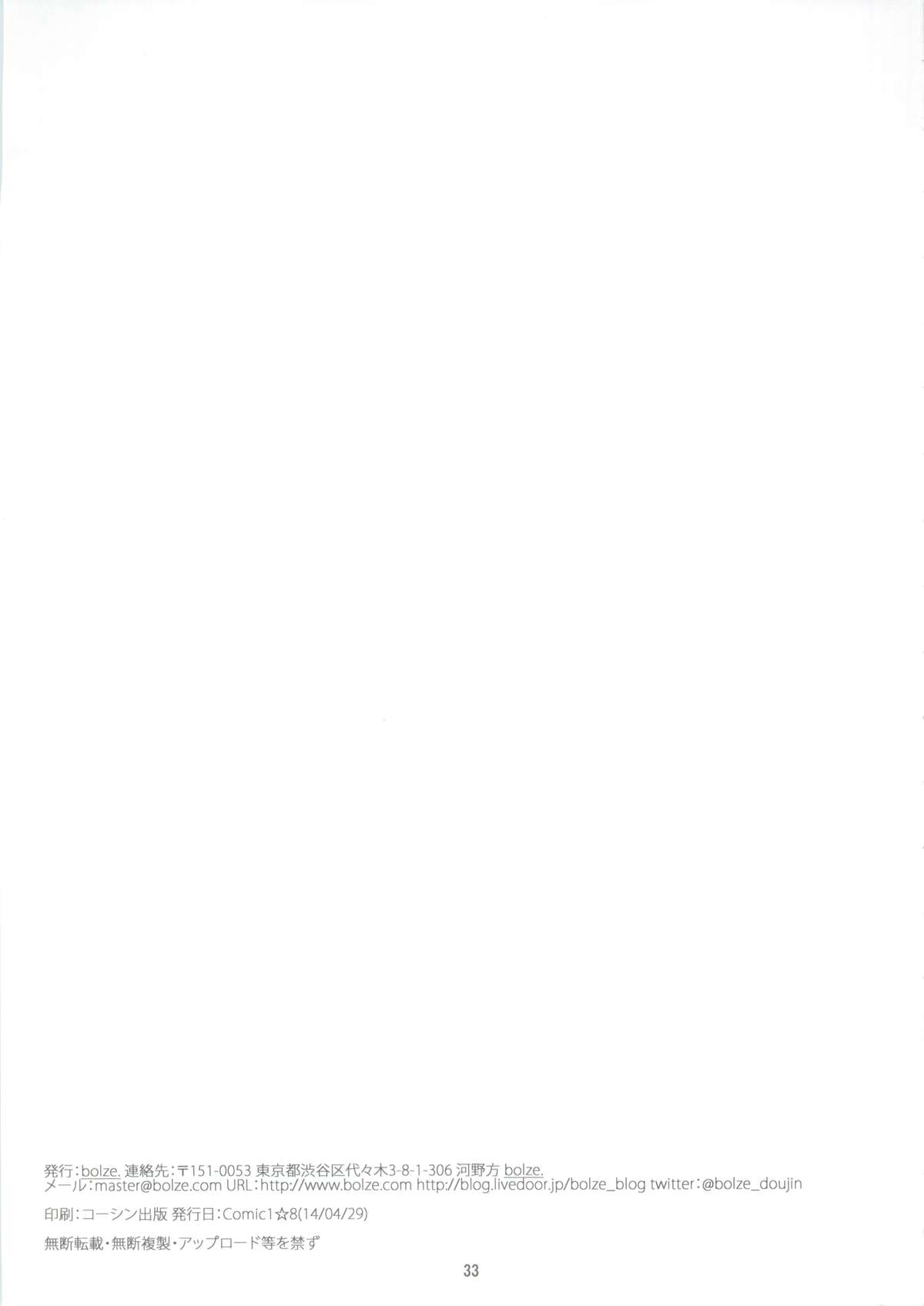 (COMIC1☆8) [bolze. (rit.)] Domination on Venus (世界征服～謀略のズヴィズダー～)