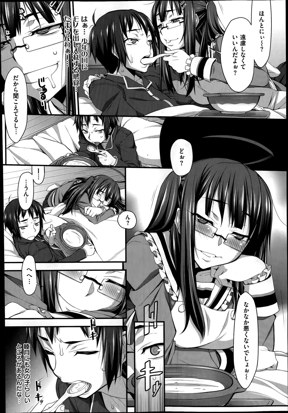 コミックゼロス #20