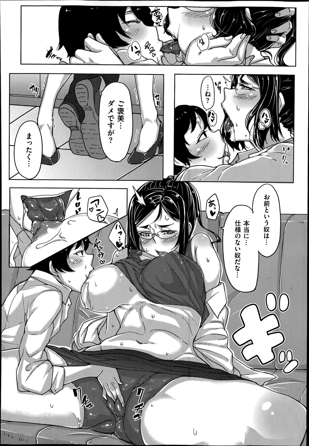 コミックゼロス #20