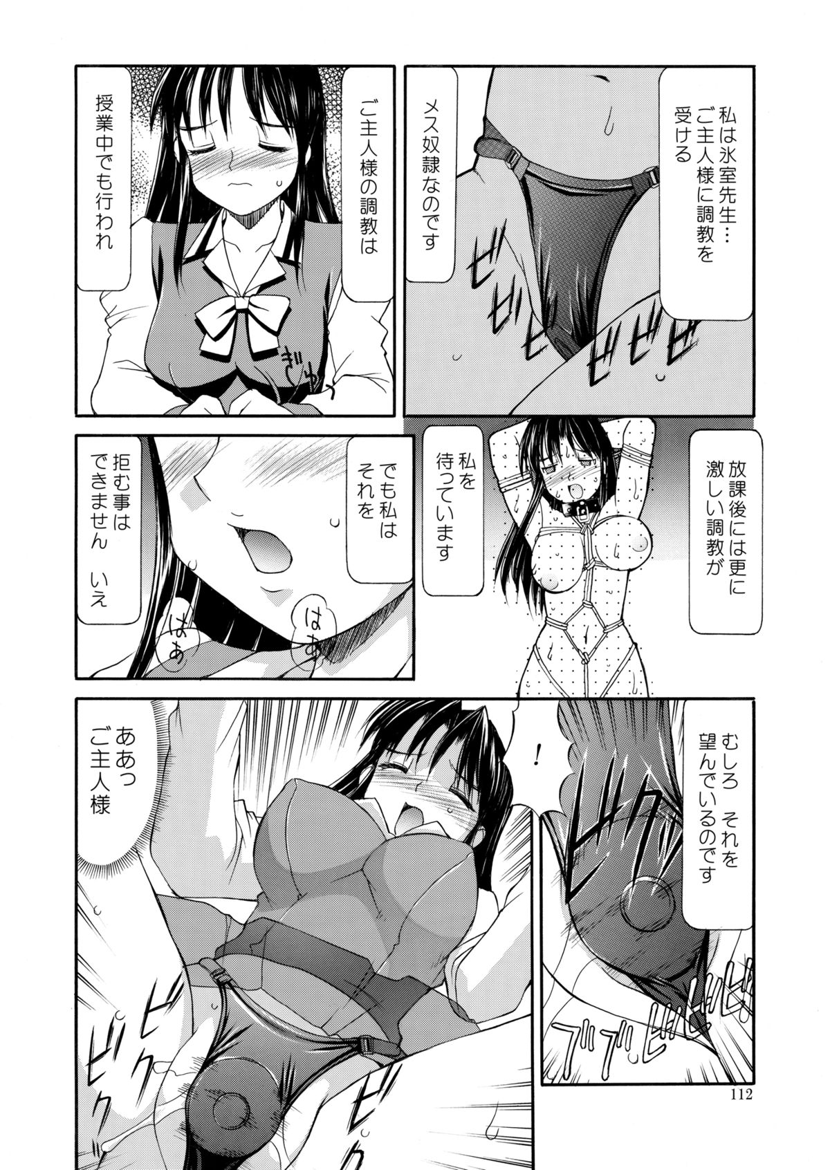 [水ようかん] 白濁図鑑 [DL版]