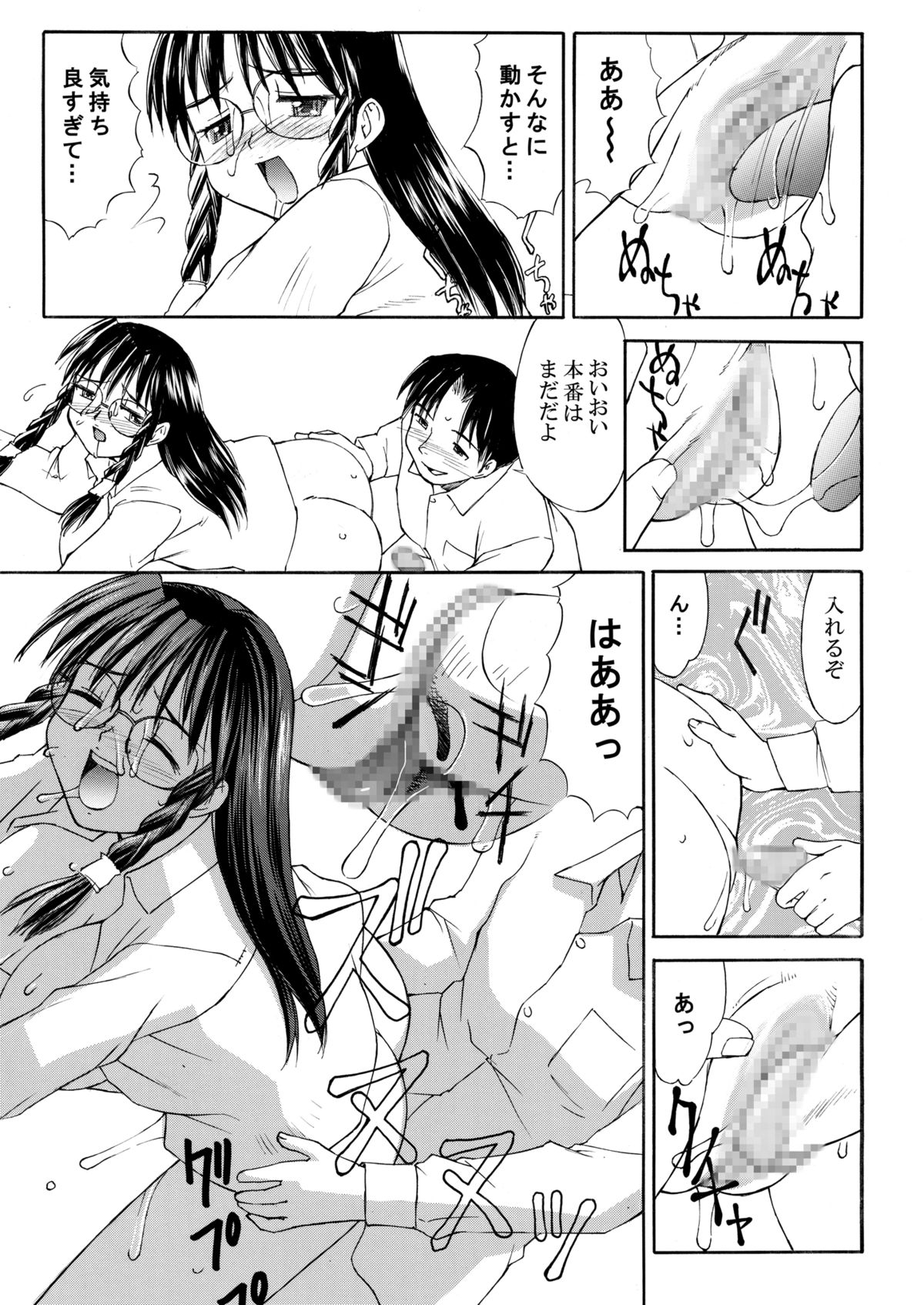 [水ようかん] 白濁図鑑 [DL版]