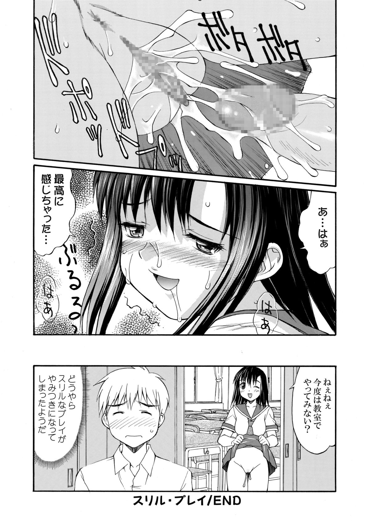 [水ようかん] 白濁図鑑 [DL版]