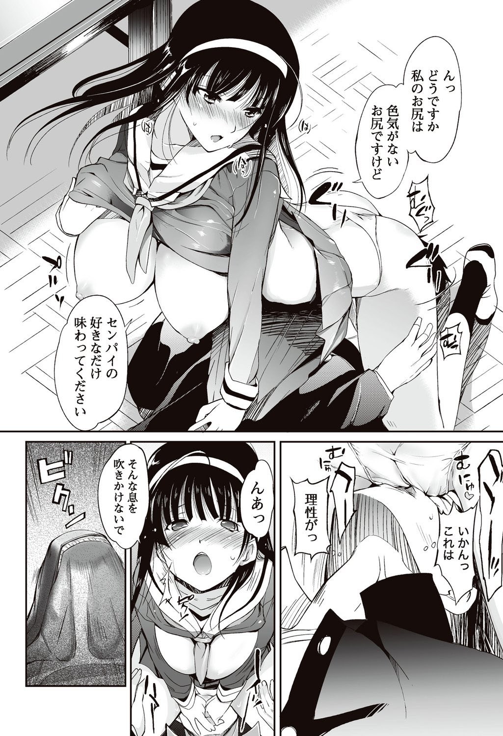 美少女革命・極 2010年4月号 Vol.7 [DL版]