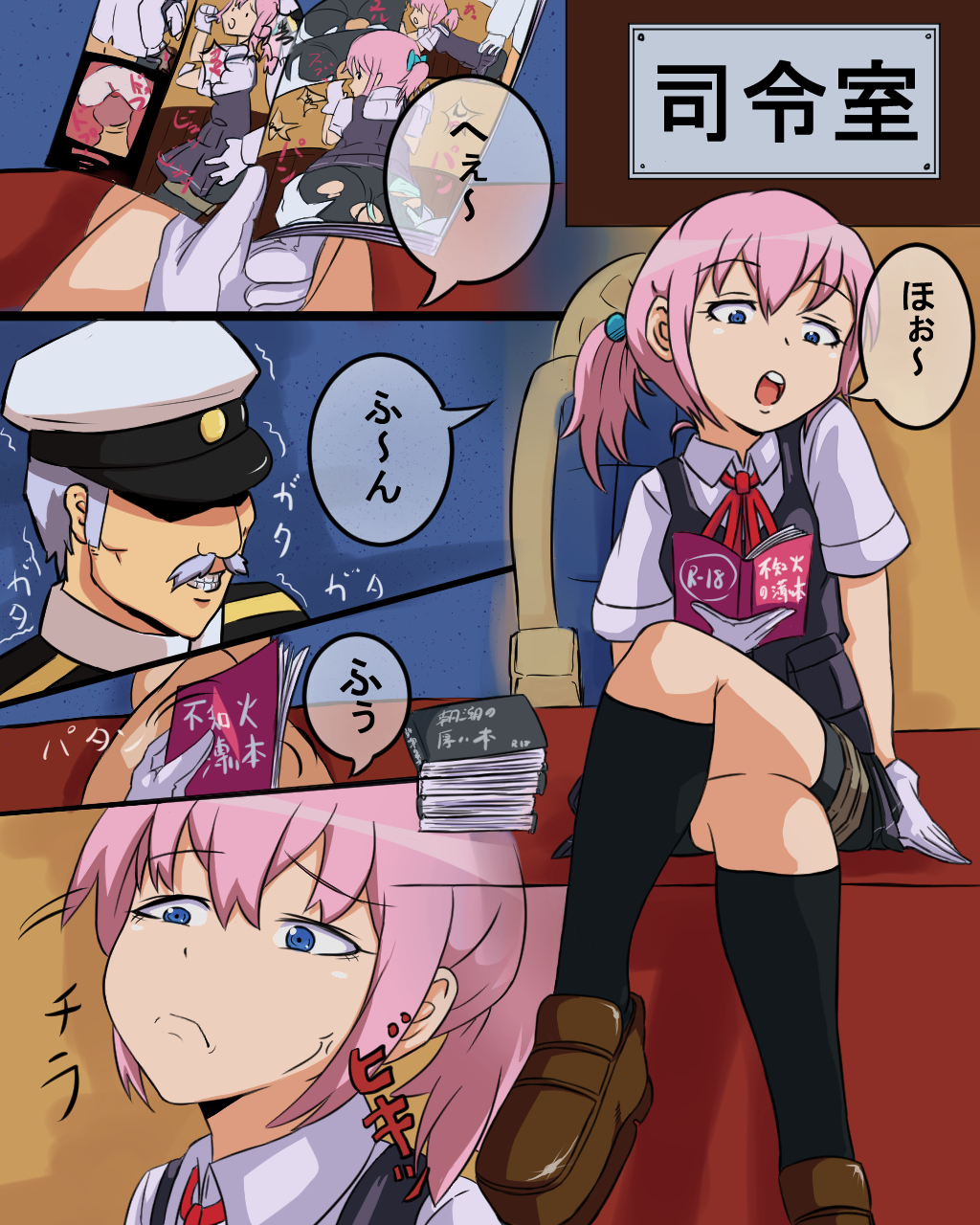 [カンゾウ] 不知火と雑巾（提督） (艦隊これくしょん-艦これ-)