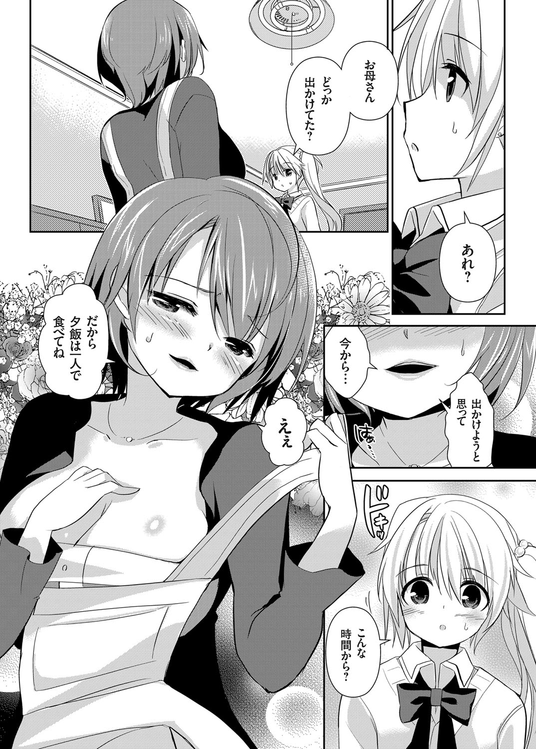 コミックグレープ Vol.9 [DL版]