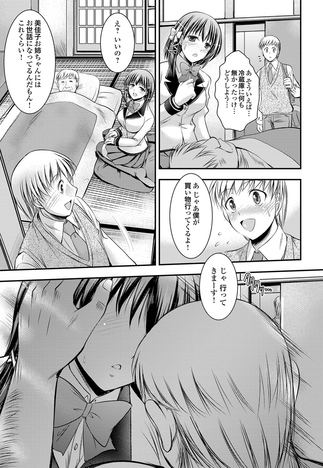 コミックグレープ Vol.9 [DL版]