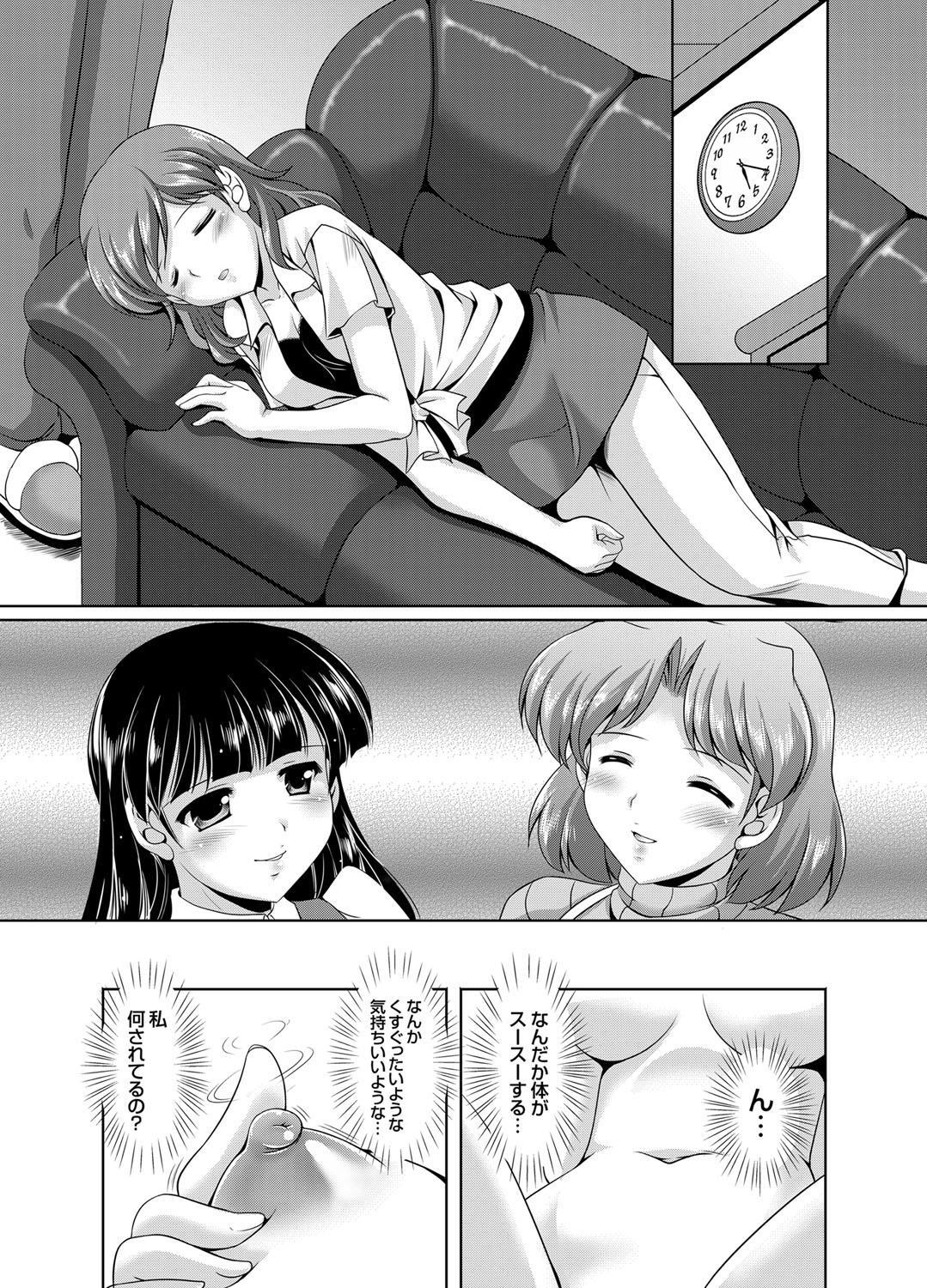 コミックグレープ Vol.9 [DL版]