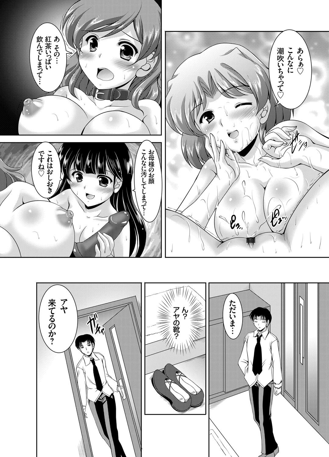 コミックグレープ Vol.9 [DL版]