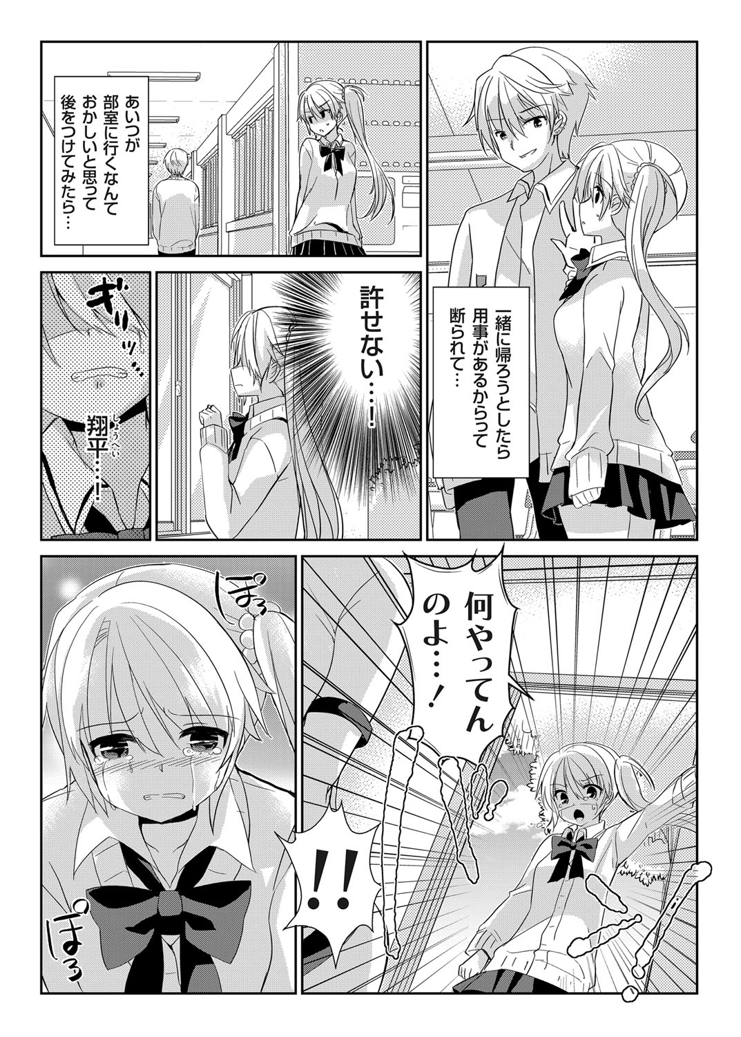 コミックグレープ Vol.9 [DL版]