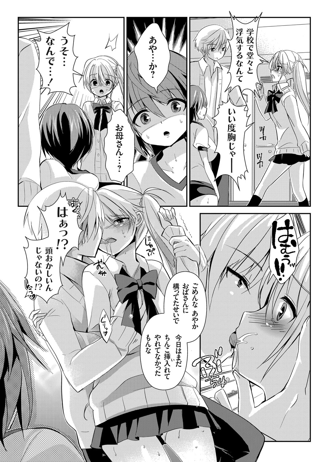 コミックグレープ Vol.9 [DL版]