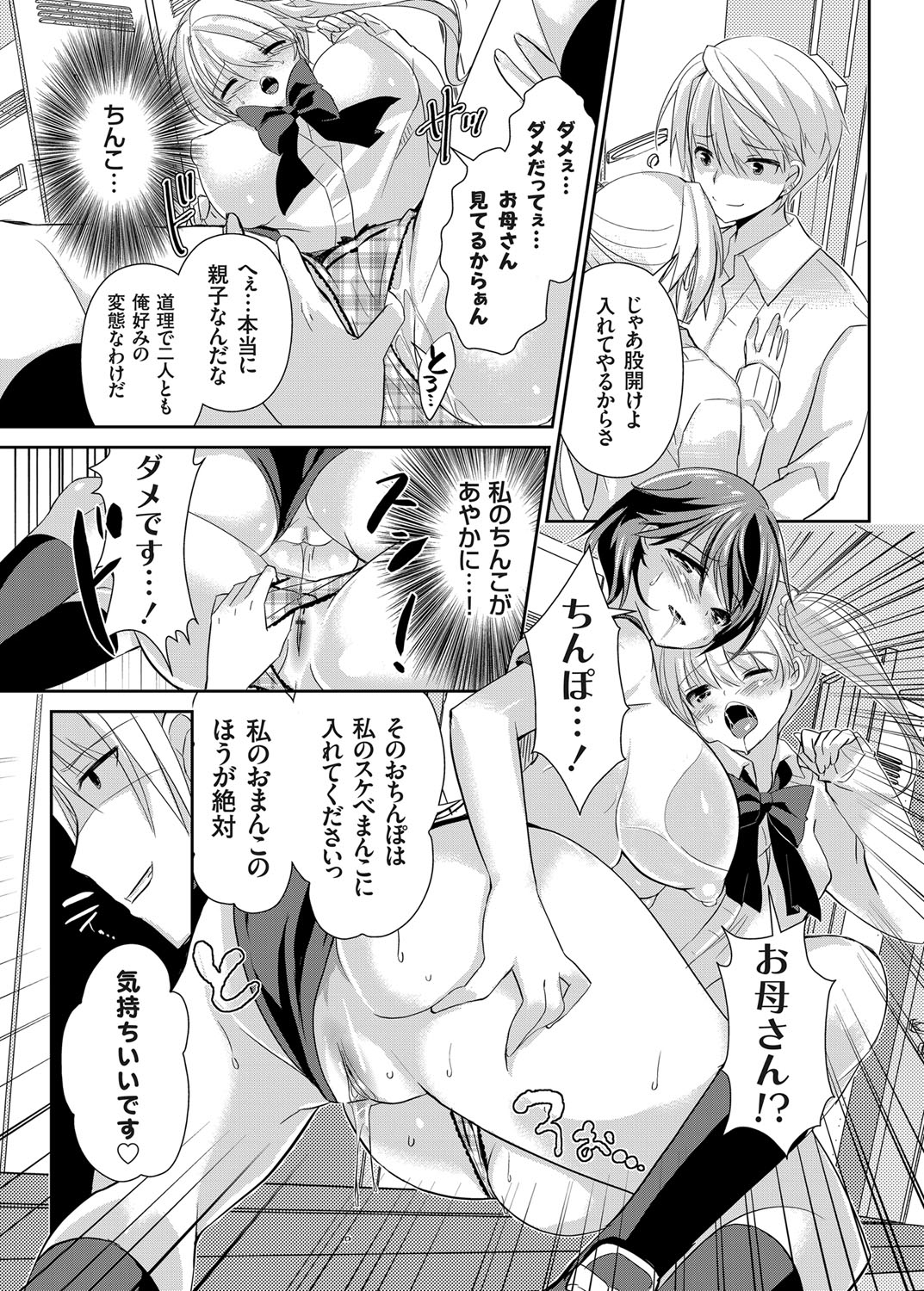 コミックグレープ Vol.9 [DL版]