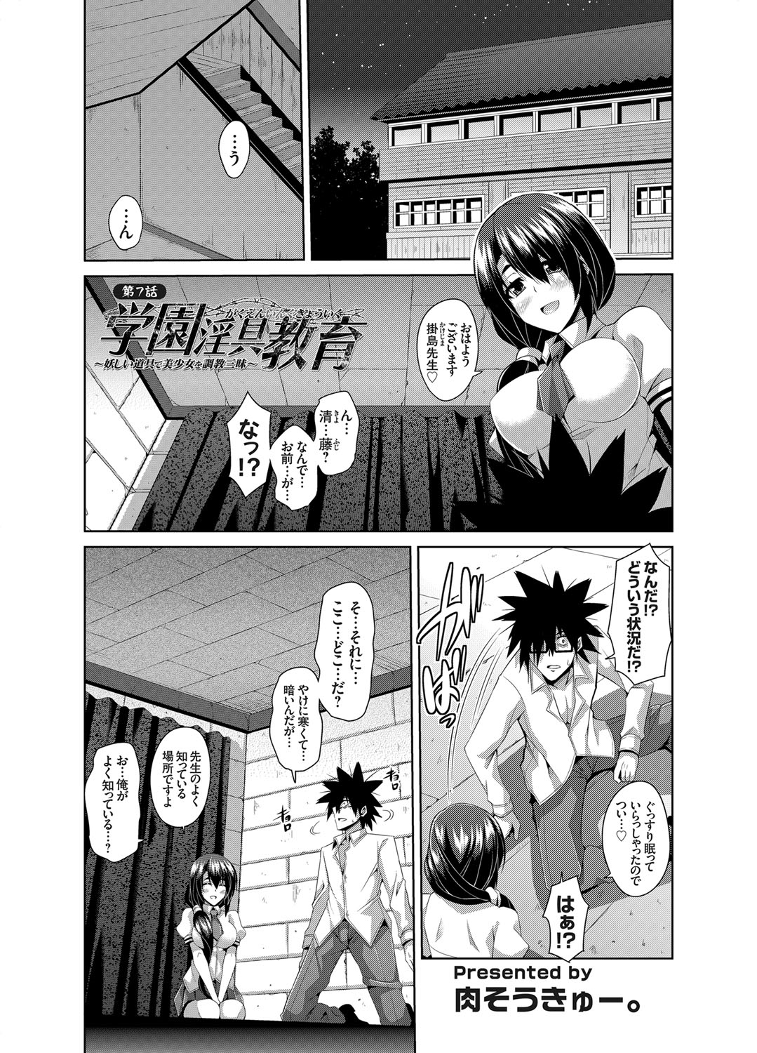 コミックグレープ Vol.9 [DL版]