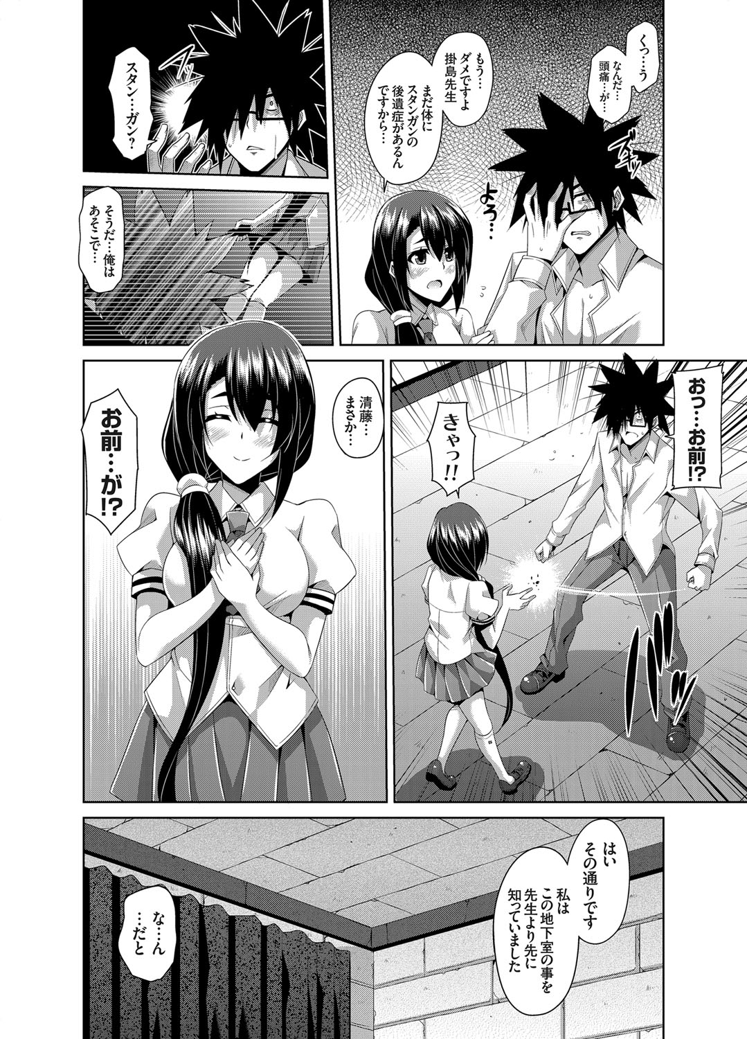 コミックグレープ Vol.9 [DL版]