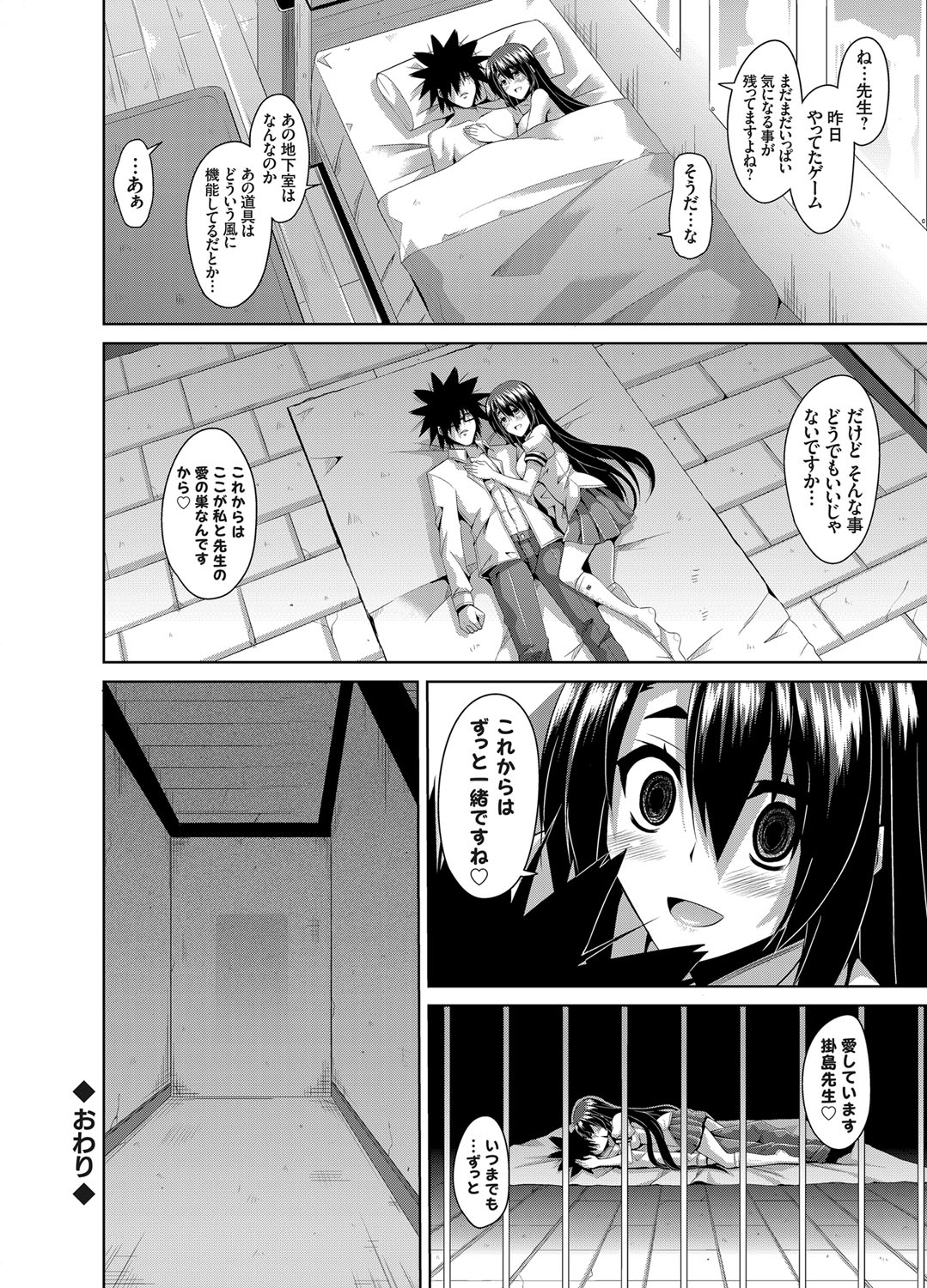 コミックグレープ Vol.9 [DL版]