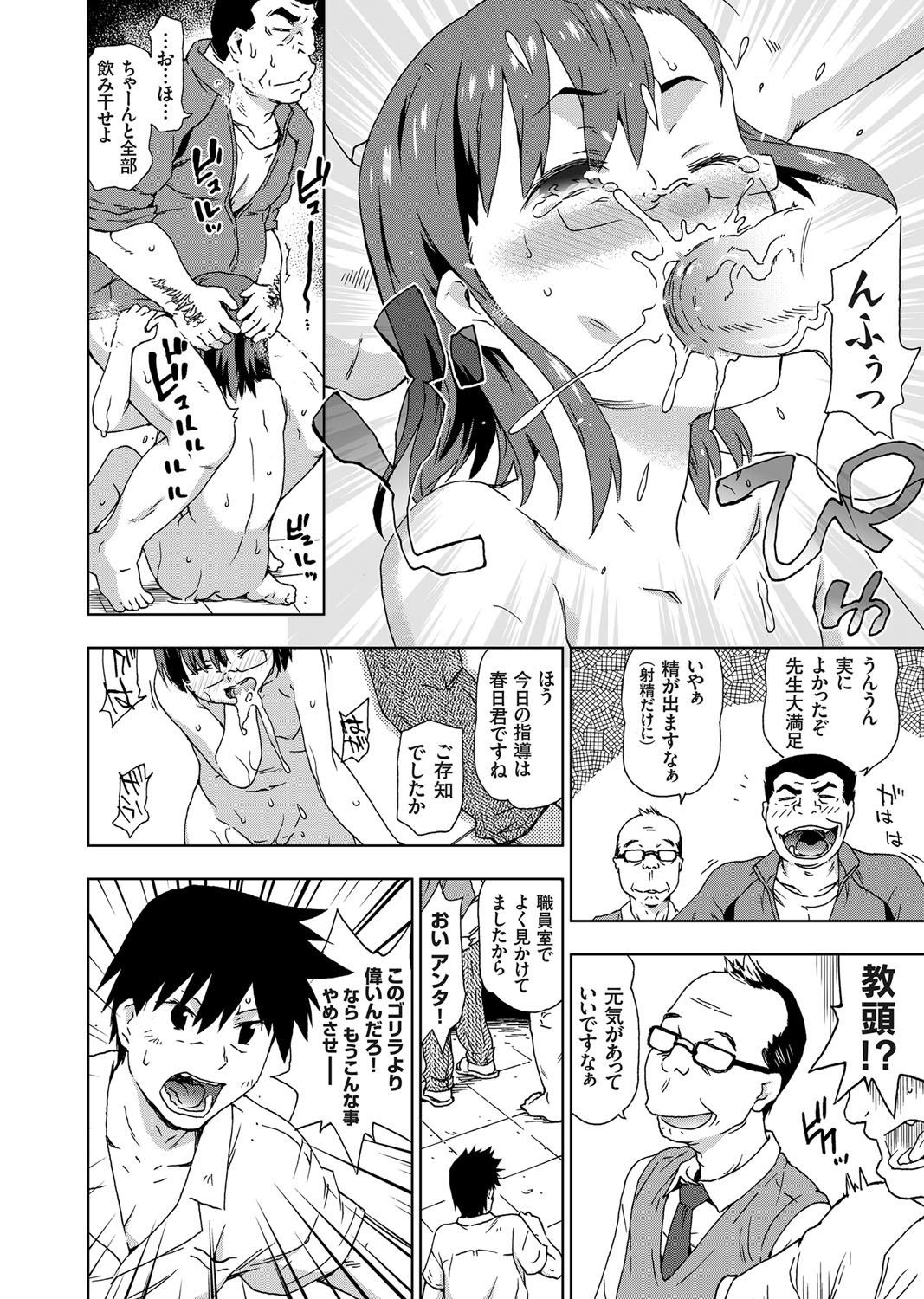 コミックグレープ Vol.9 [DL版]