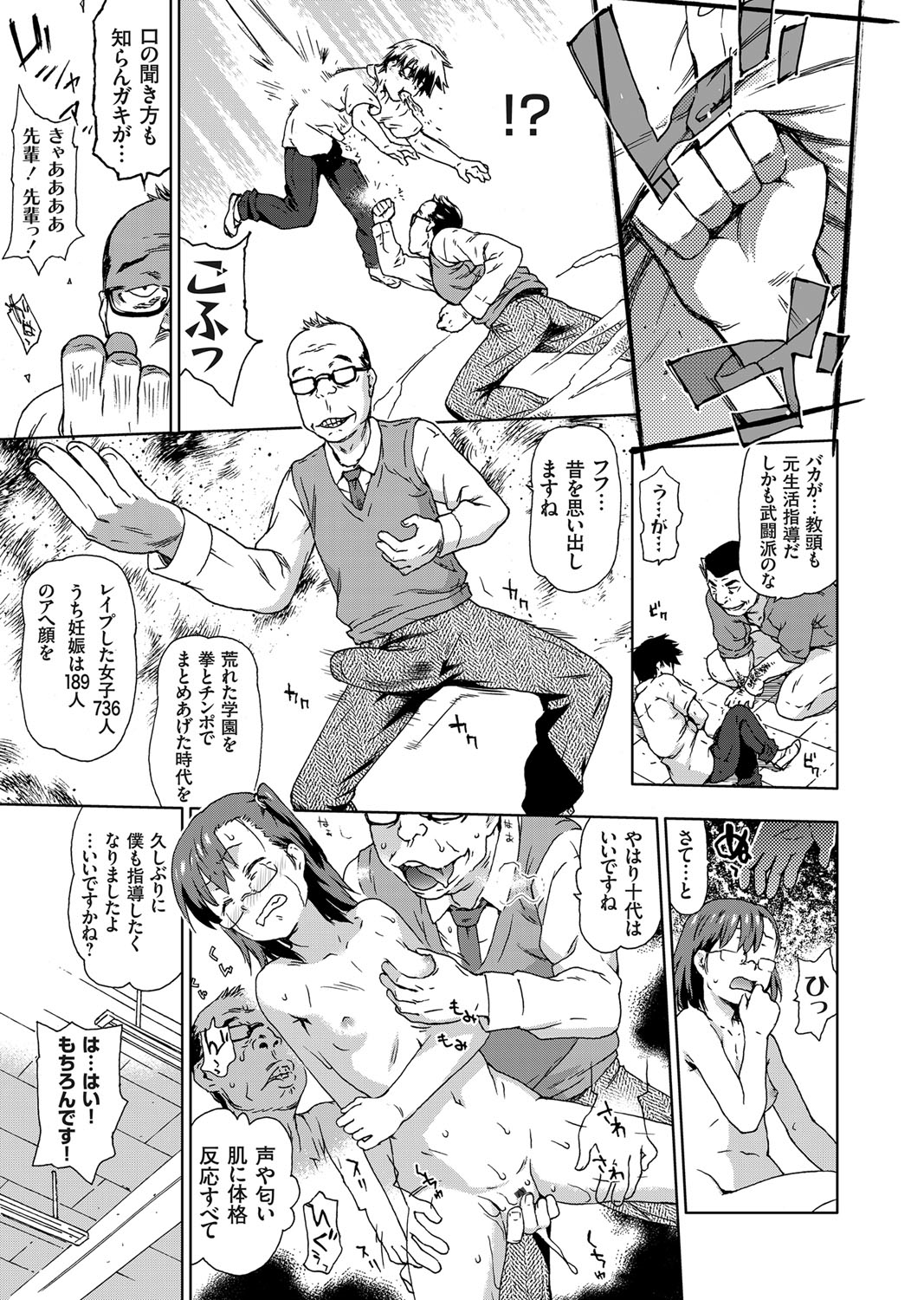 コミックグレープ Vol.9 [DL版]