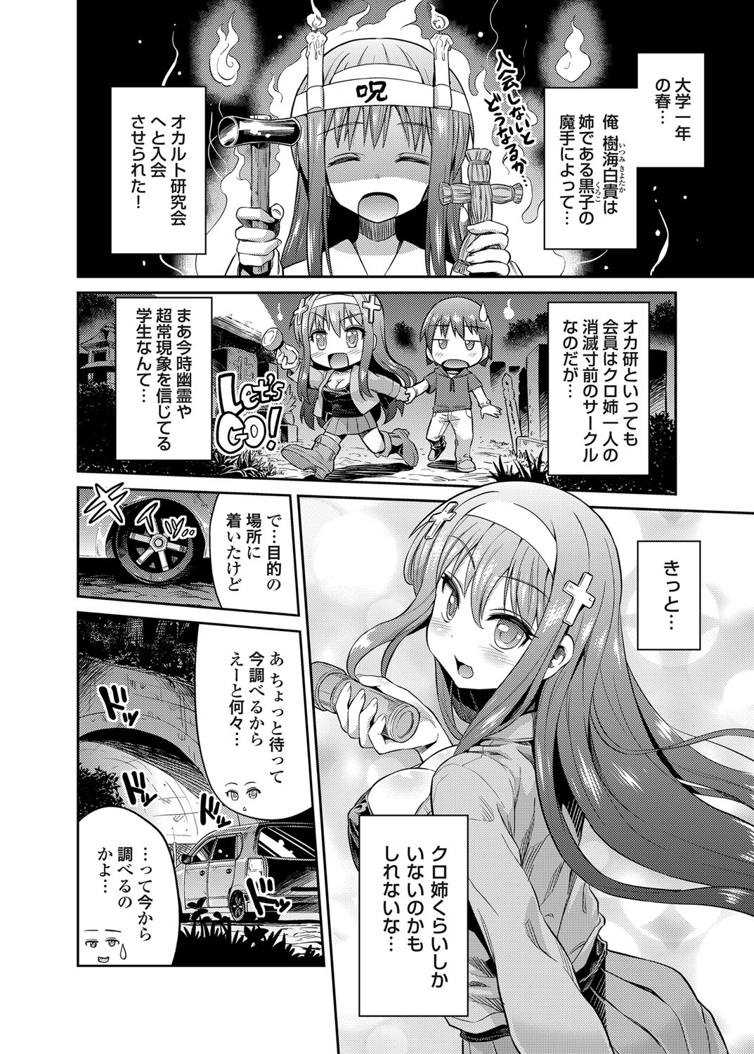 コミックグレープ Vol.9 [DL版]