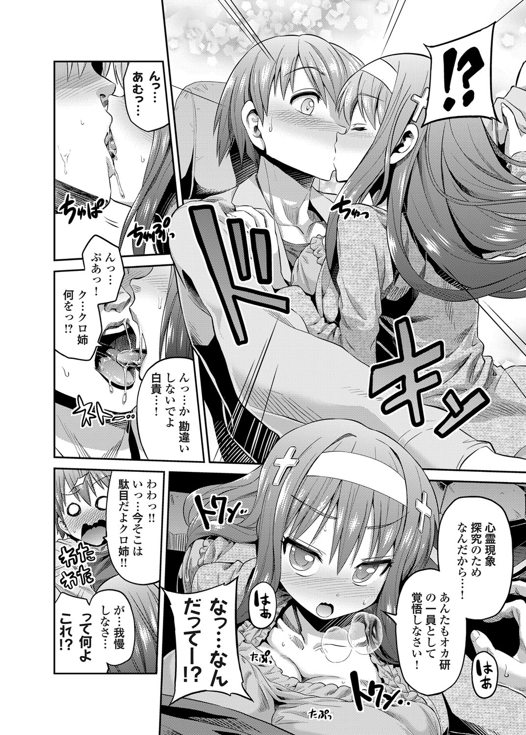 コミックグレープ Vol.9 [DL版]