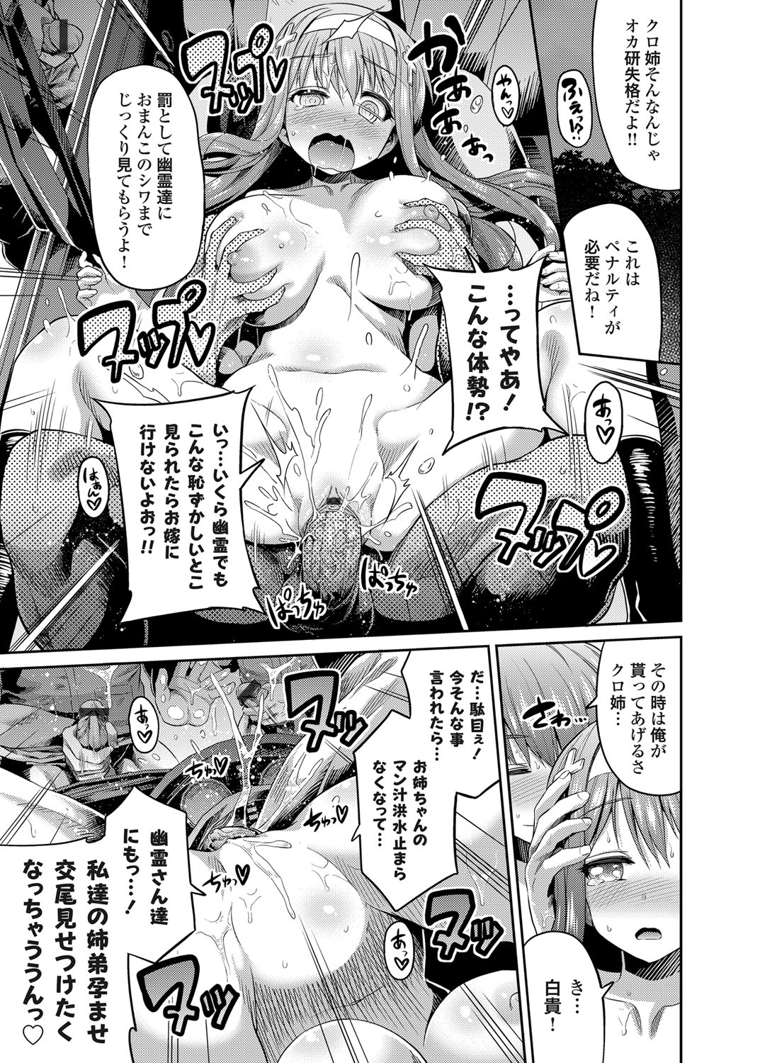 コミックグレープ Vol.9 [DL版]