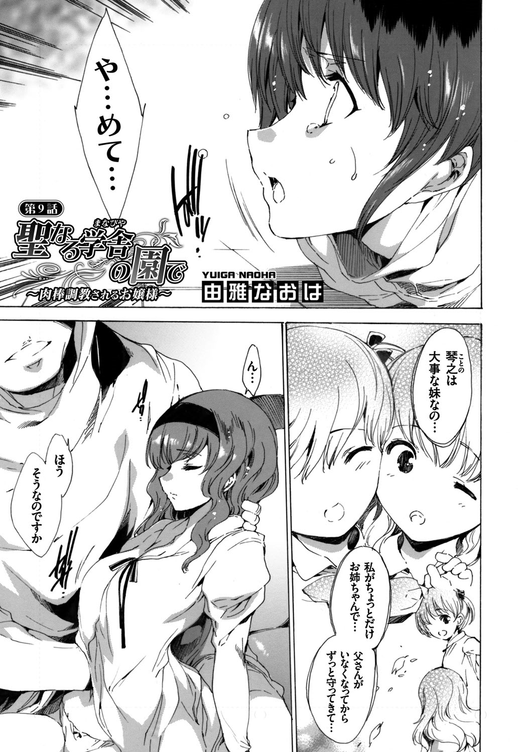 コミックグレープ Vol.9 [DL版]