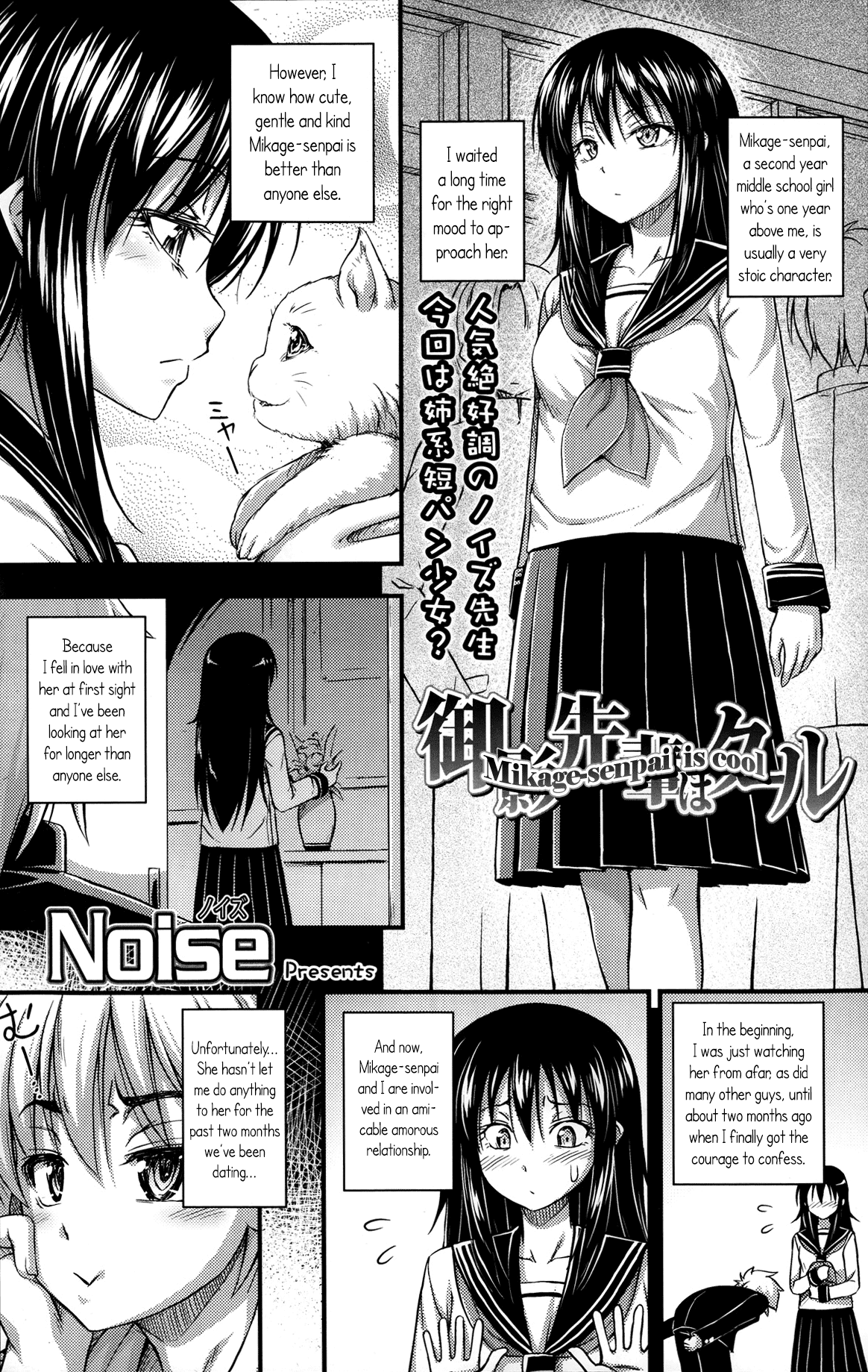 [Noise] 近所の子がショートパンツを履いて俺を誘惑してくるんだが [英訳]