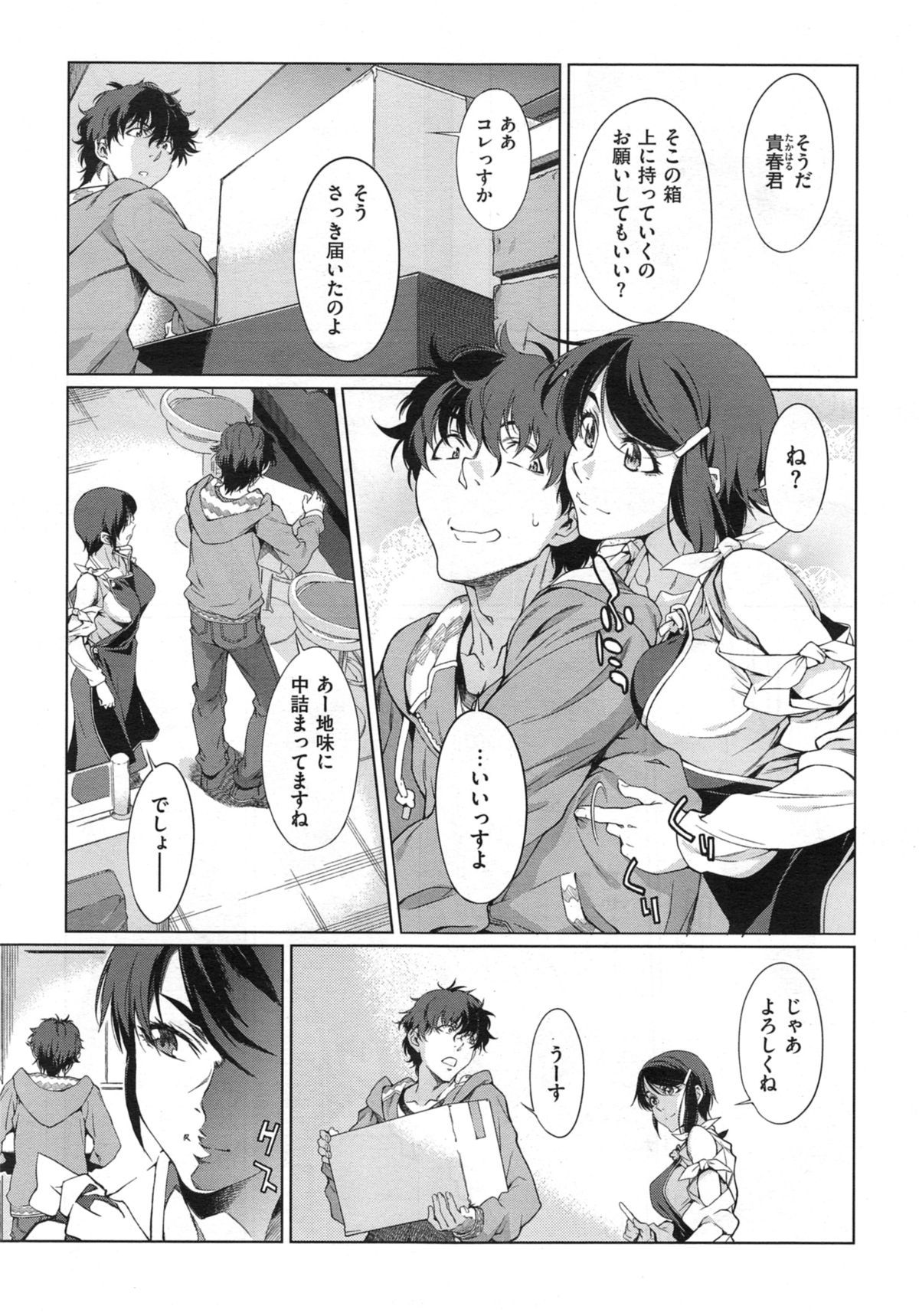 COMIC X-EROS #21