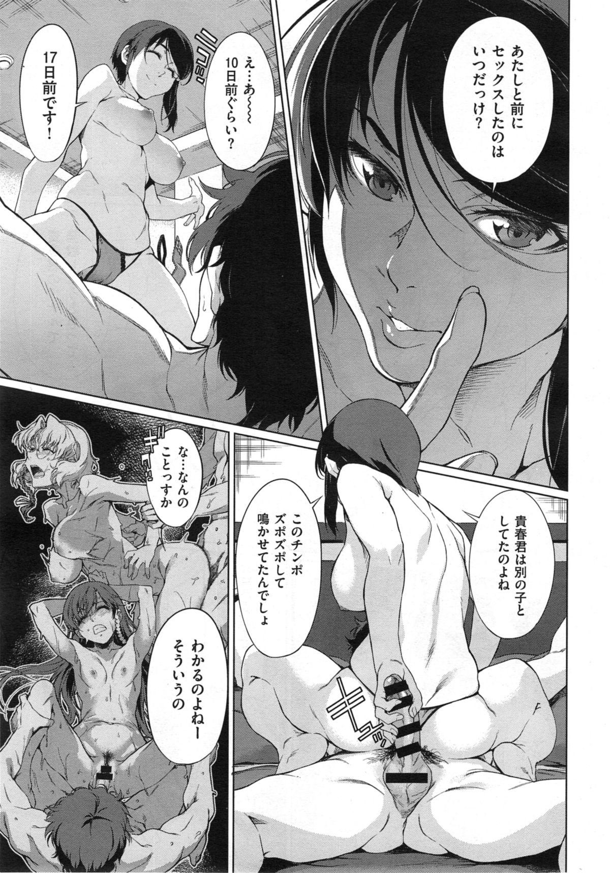 COMIC X-EROS #21