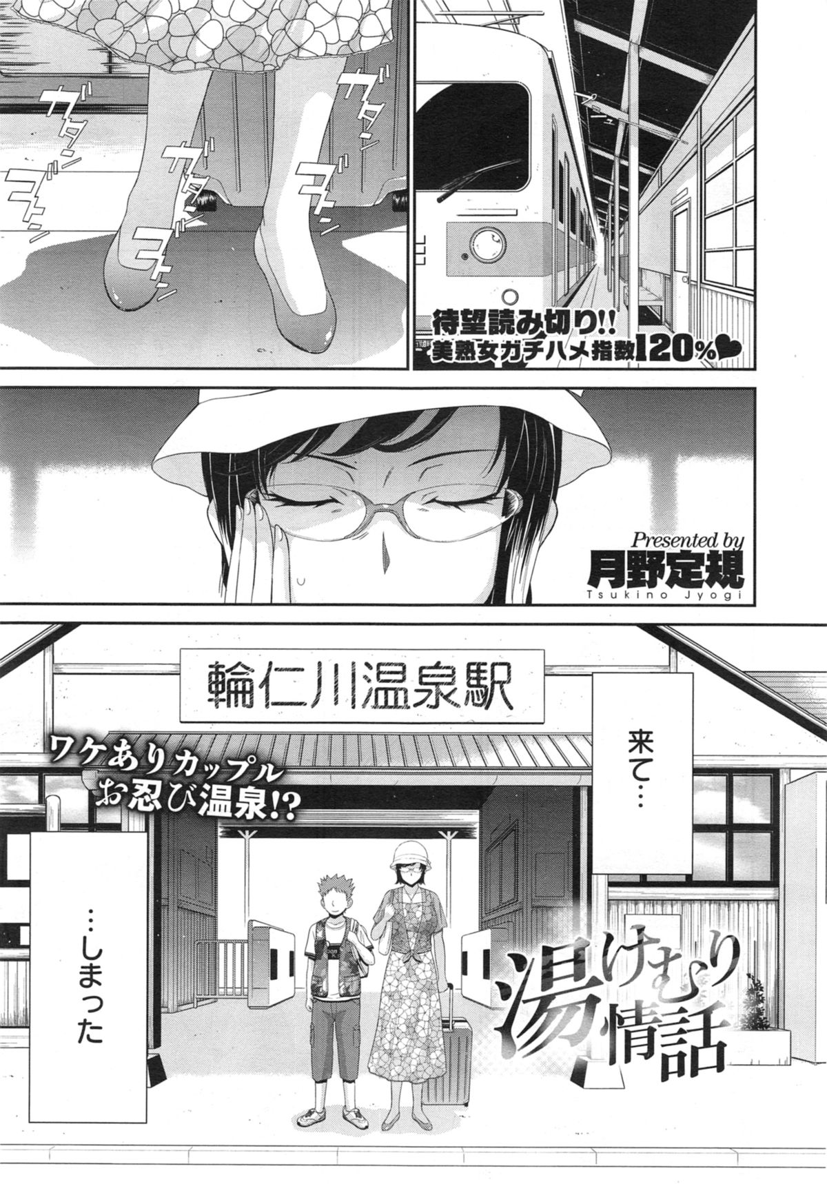 COMIC X-EROS #21