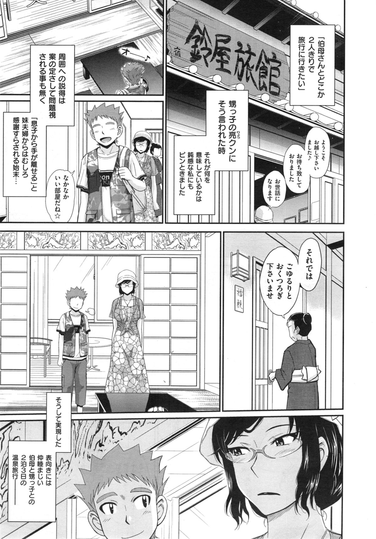 COMIC X-EROS #21