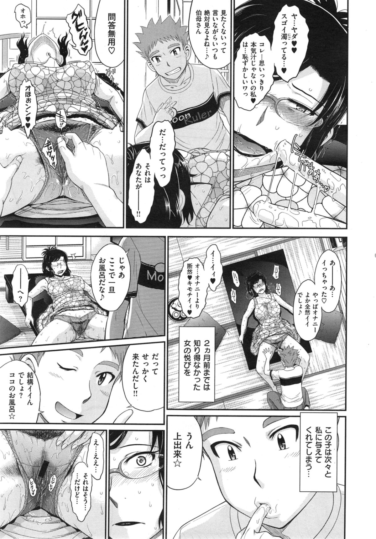 COMIC X-EROS #21