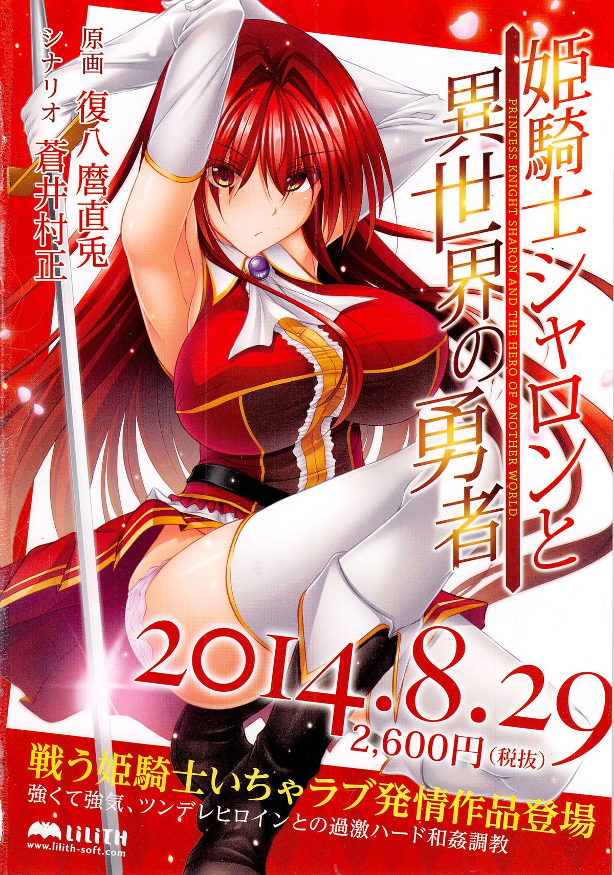COMIC X-EROS #21