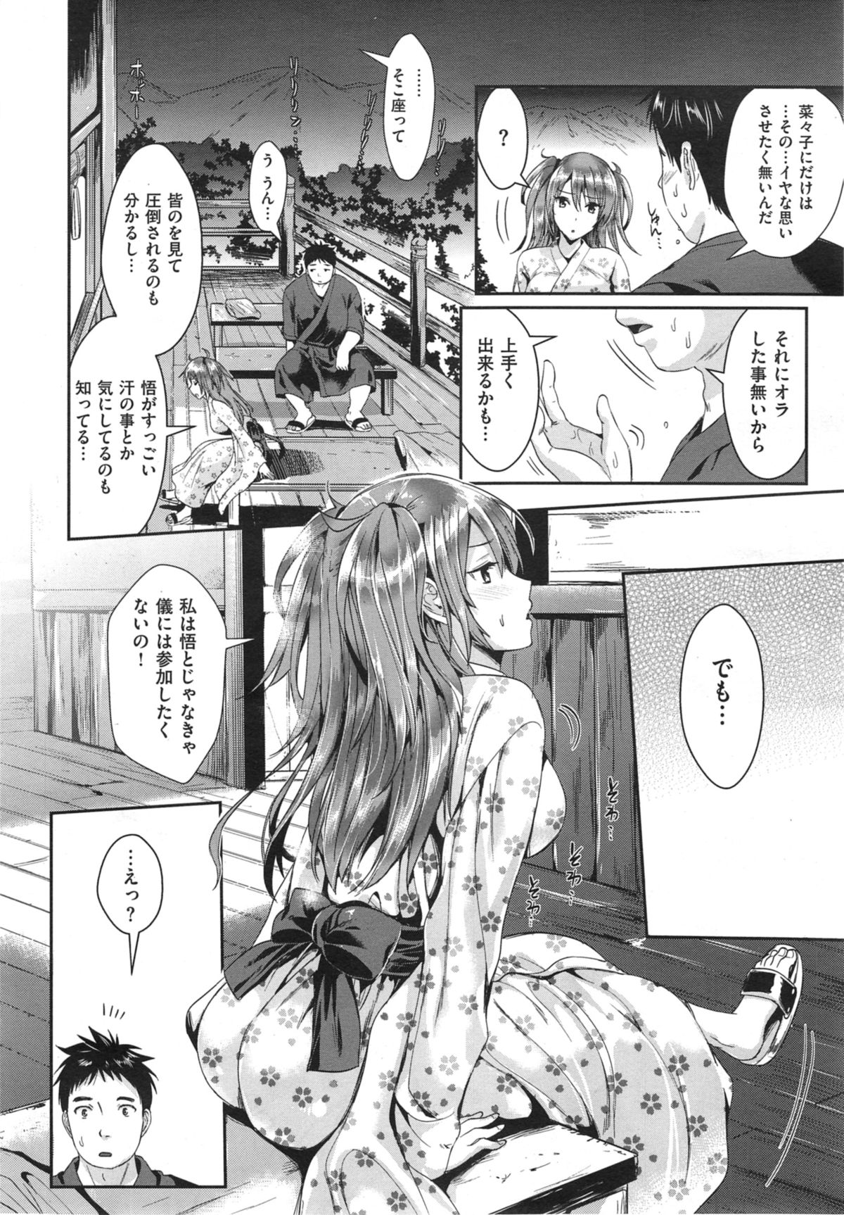 COMIC X-EROS #21