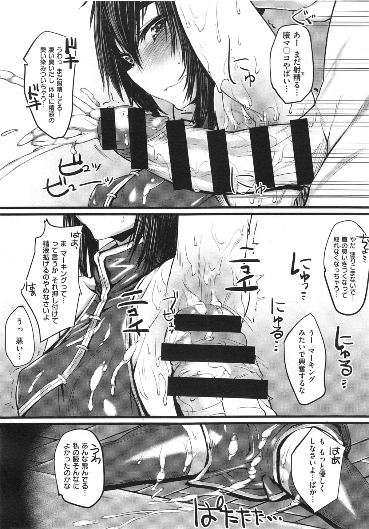 COMIC X-EROS #21