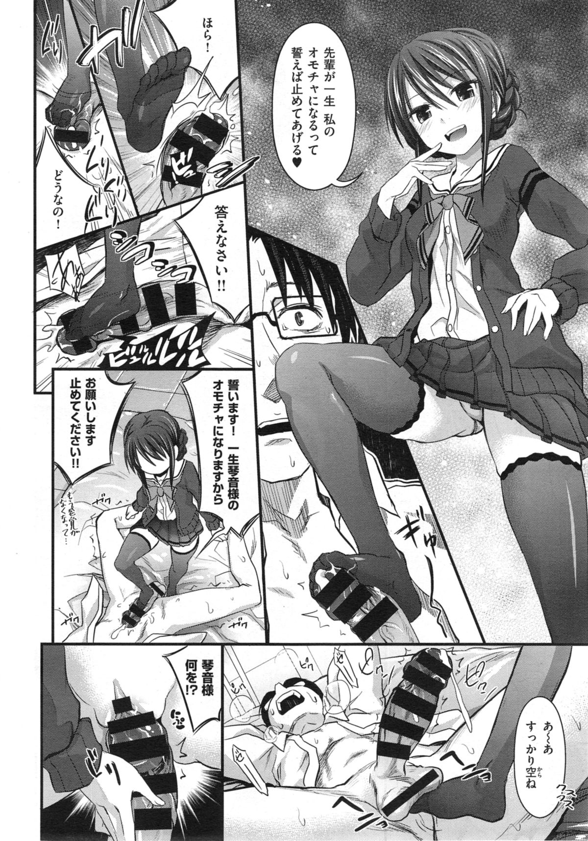 COMIC X-EROS #21
