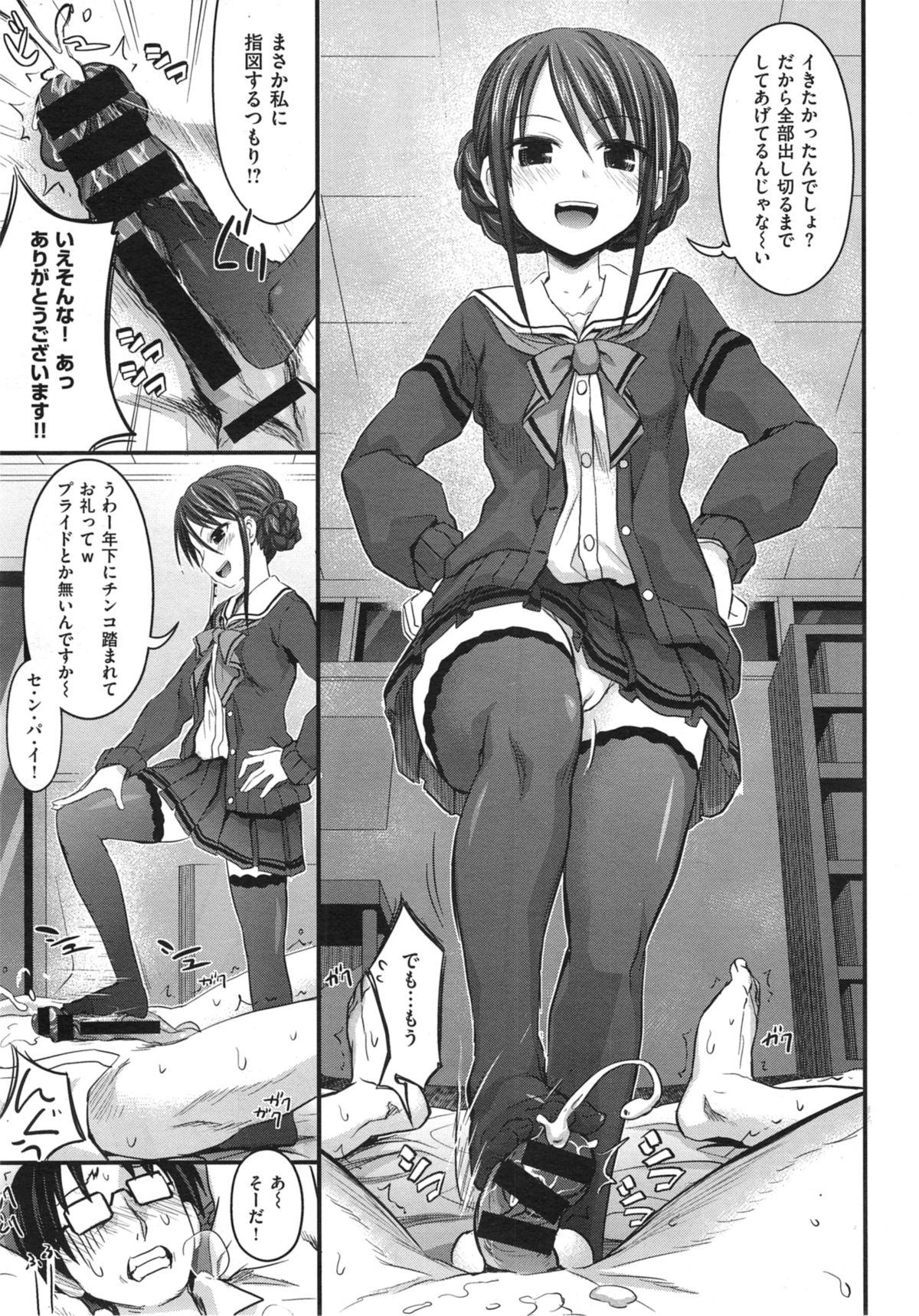 COMIC X-EROS #21