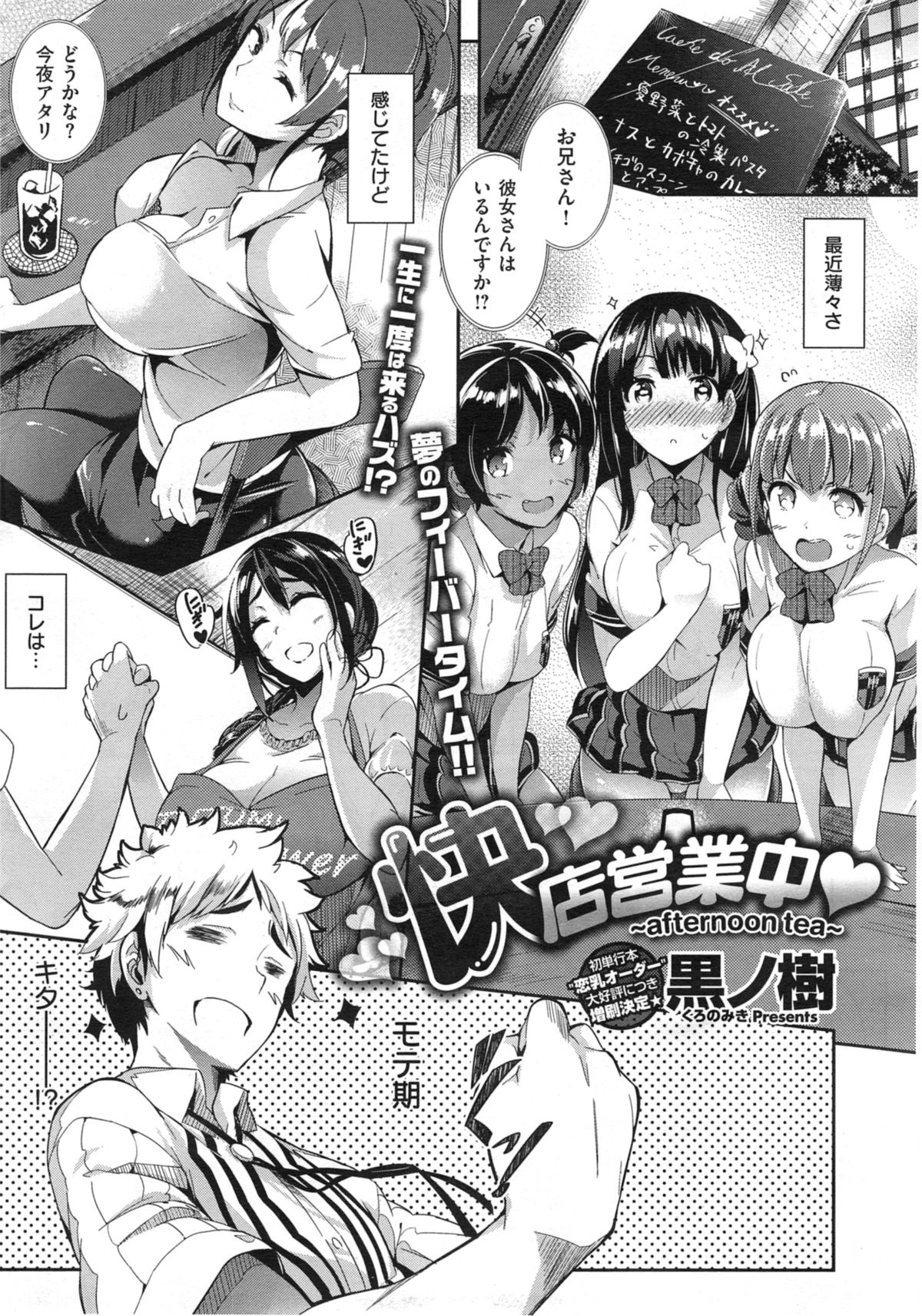COMIC X-EROS #21