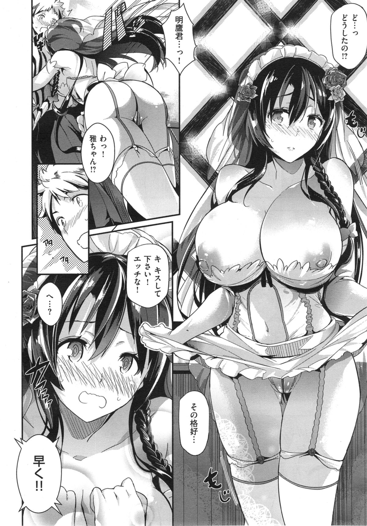 COMIC X-EROS #21
