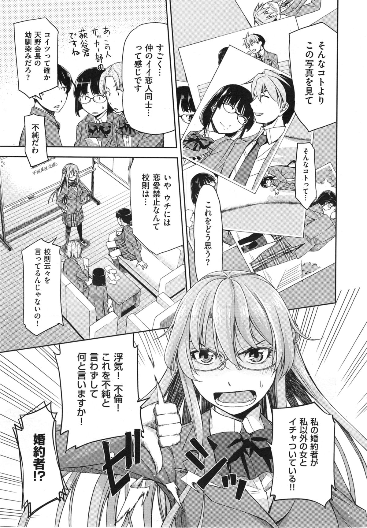 COMIC X-EROS #21