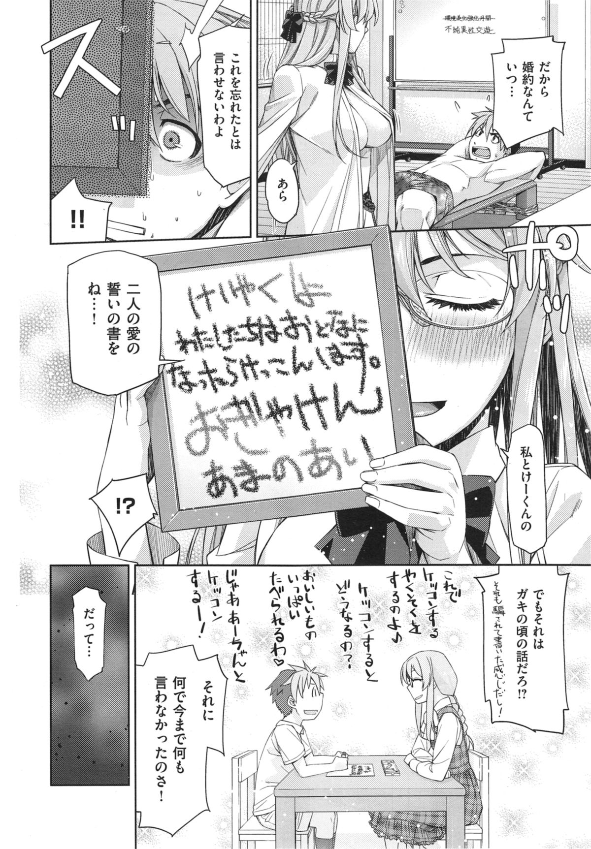 COMIC X-EROS #21
