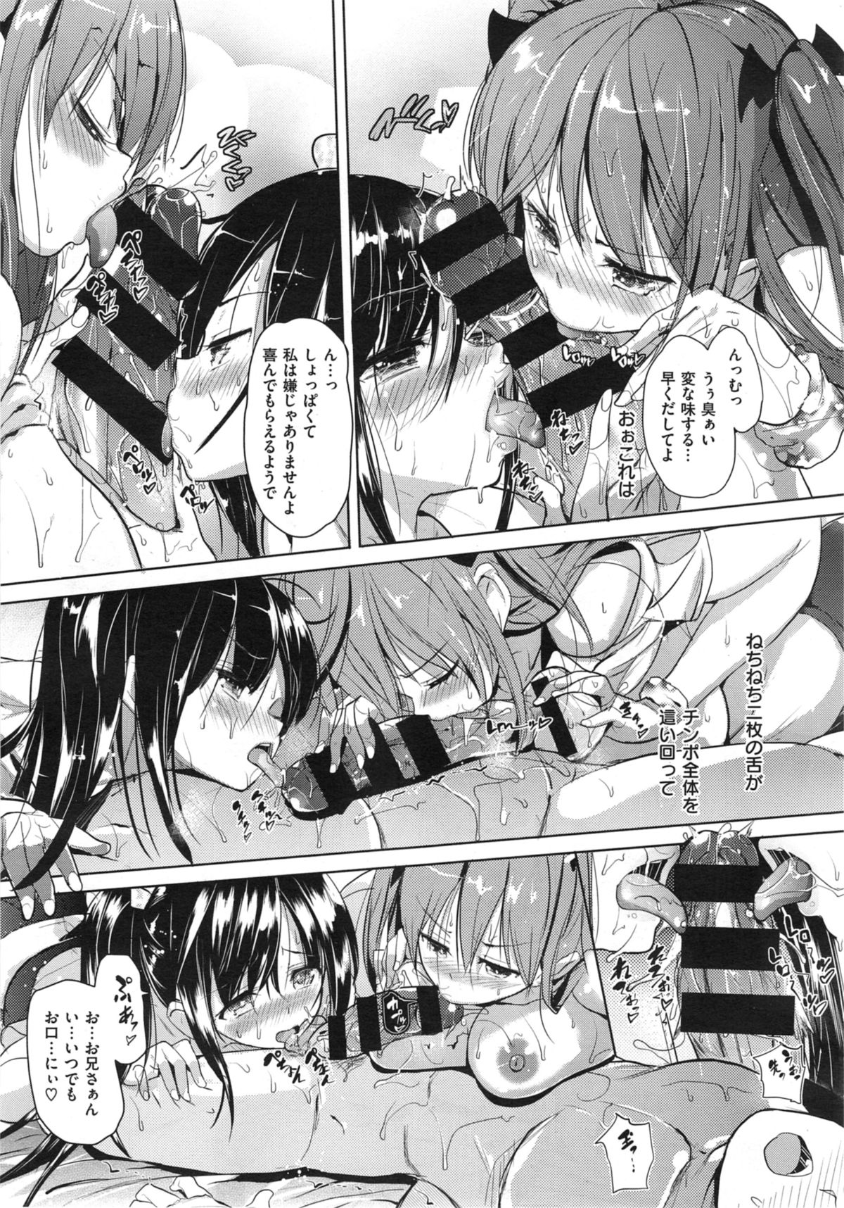 COMIC X-EROS #21