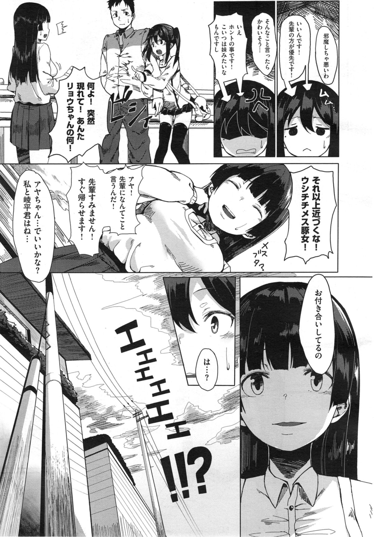 COMIC X-EROS #21