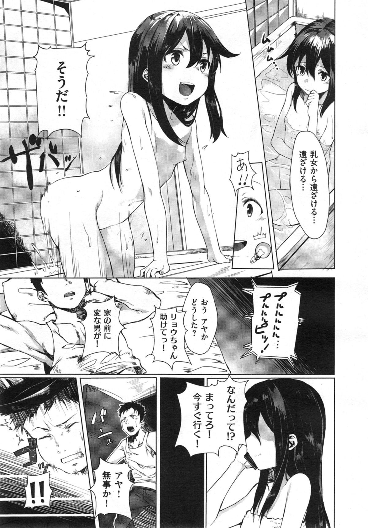 COMIC X-EROS #21
