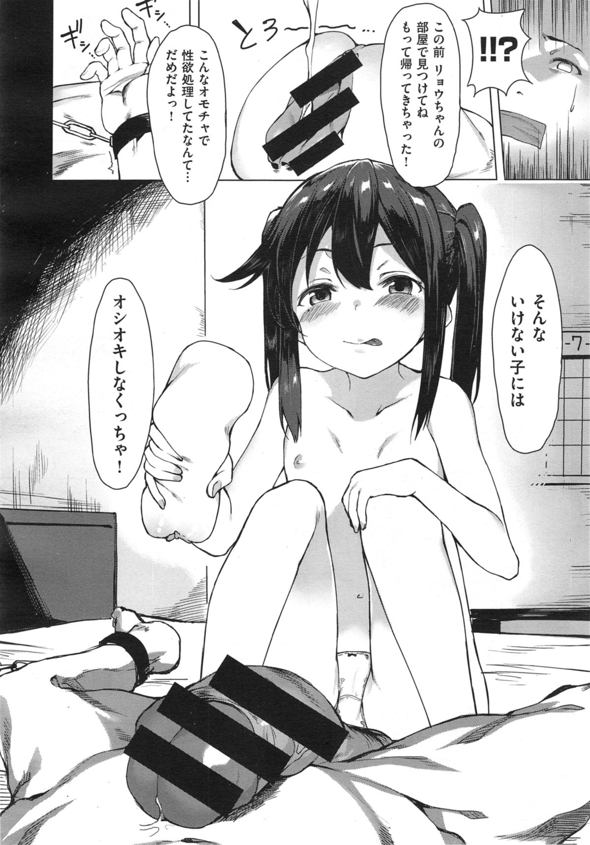 COMIC X-EROS #21