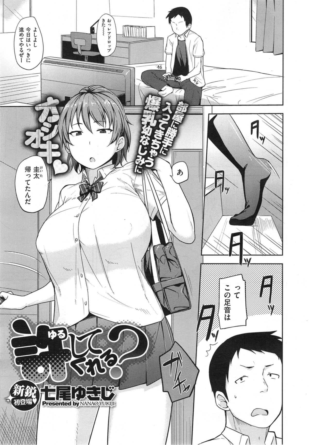 COMIC X-EROS #21