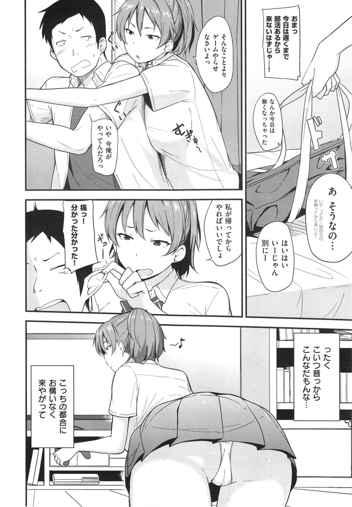 COMIC X-EROS #21