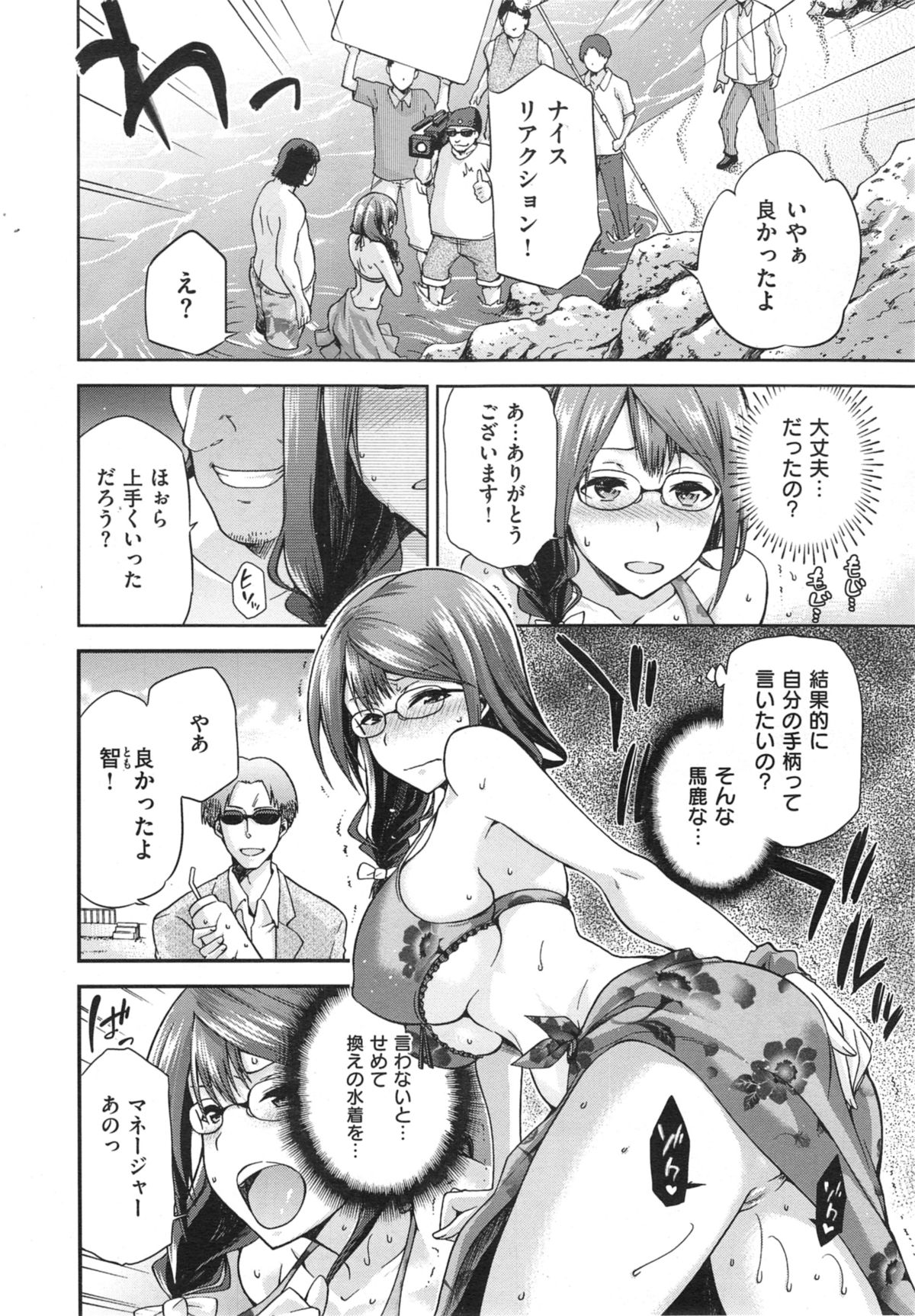 COMIC X-EROS #21